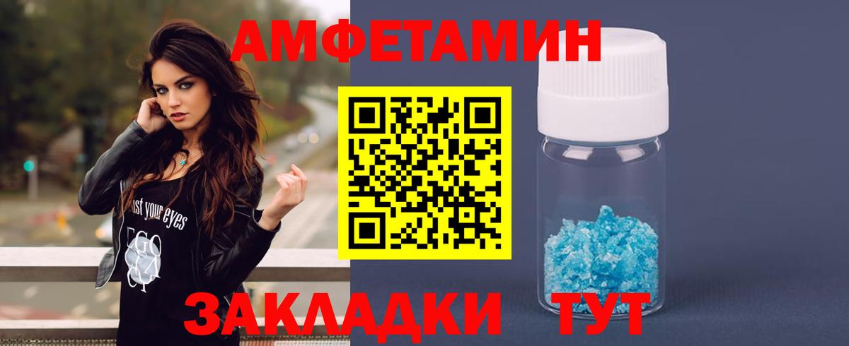 АМФЕТАМИН 98% Лянтор