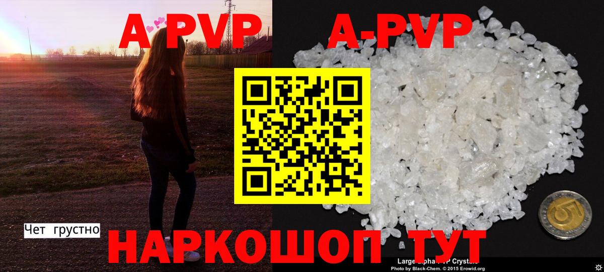 Alfa_PVP кристаллы  А ПВП СК  Альфа ПВП мука  Лянтор  Вход с VPN 