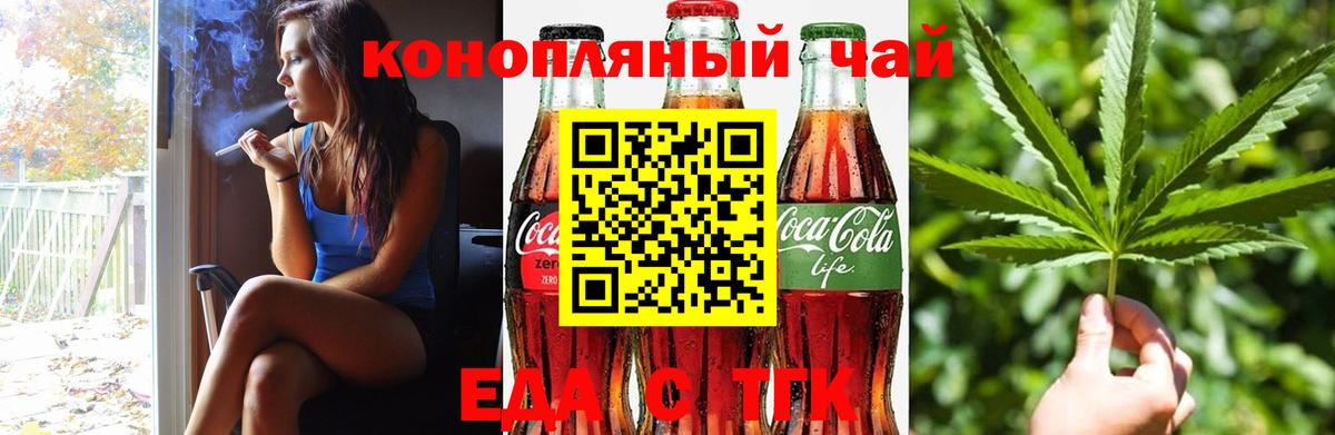 Лянтор  Cannafood конопля  Вход с VPN 