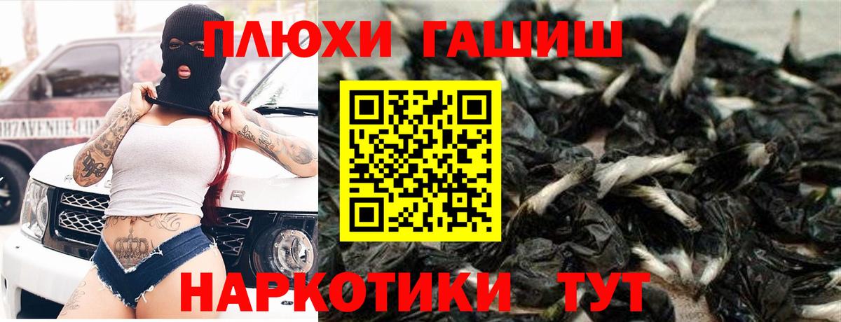 ГАШ Cannabis Лянтор