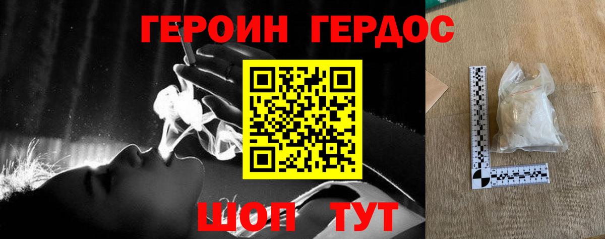 Героин VHQ Лянтор