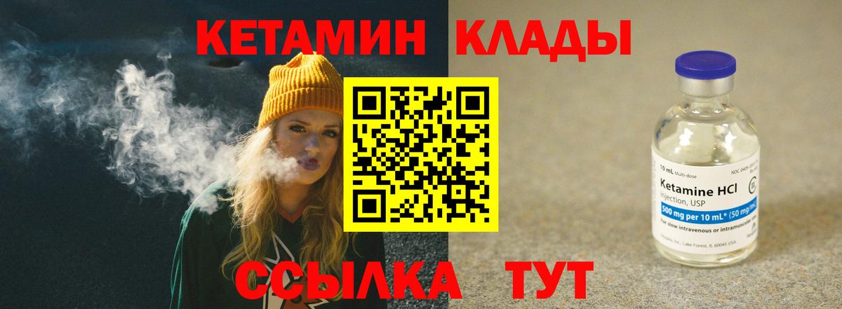 Кетамин VHQ  КЕТАМИН VHQ  Лянтор  Вход с VPN 