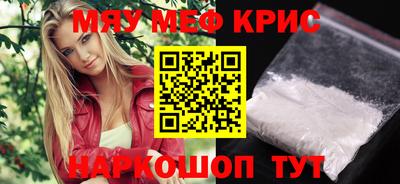 мефедрон мука Заволжье