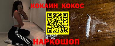 кокаин Заводоуковск