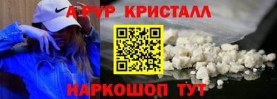альфа пвп Жуковский