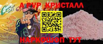 альфа пвп Жуковский