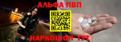 альфа пвп Жуковский