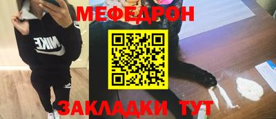 мефедрон мука Заволжье