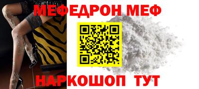 мефедрон мука Заволжье
