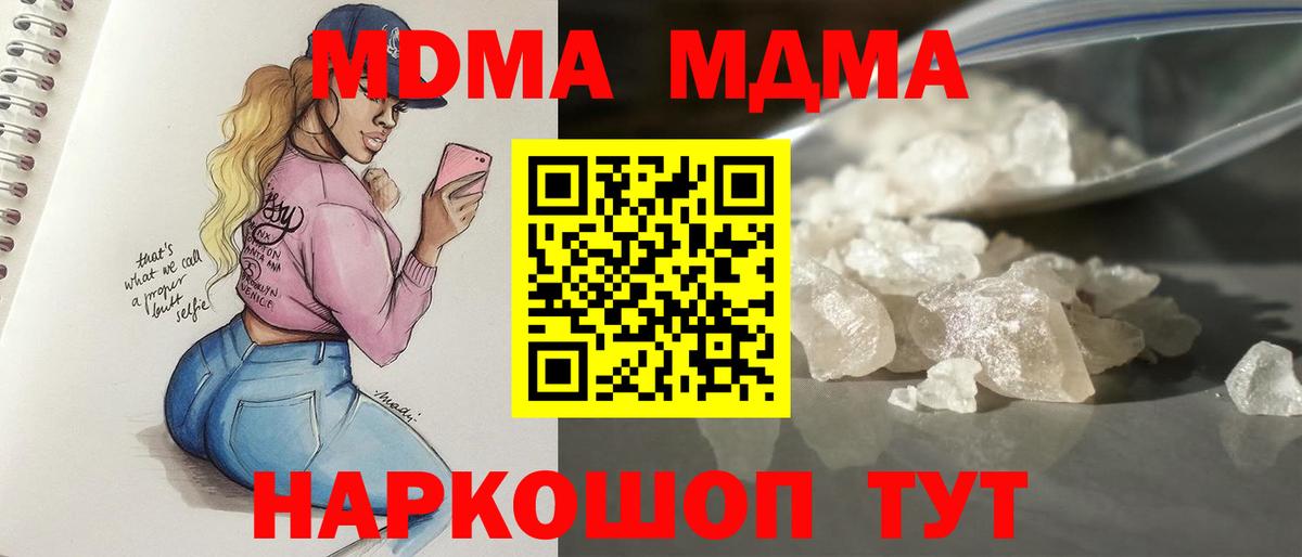 MDMA молли Лянтор