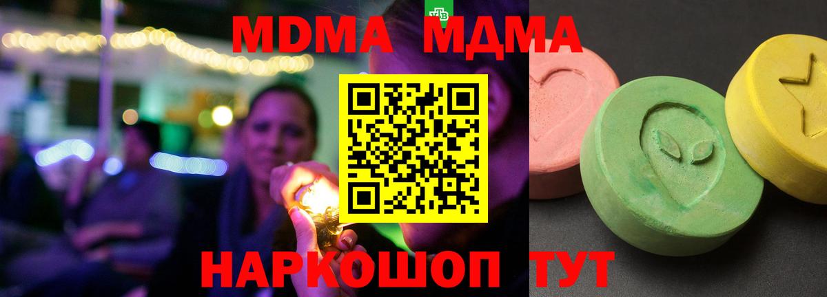 Лянтор  МДМА crystal  MDMA VHQ  Вход с VPN 