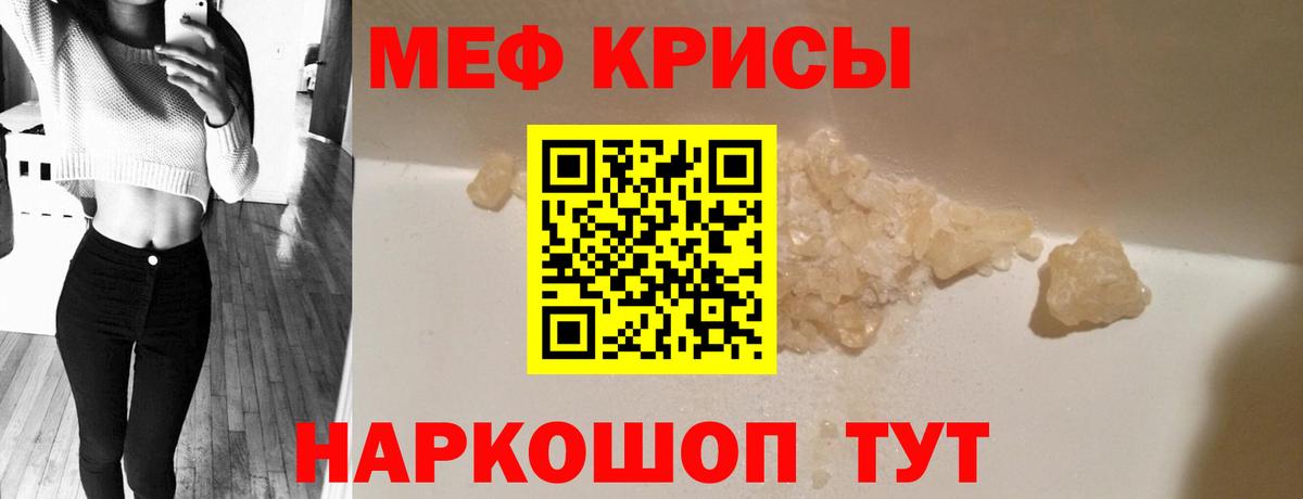 МЕФ мука Лянтор