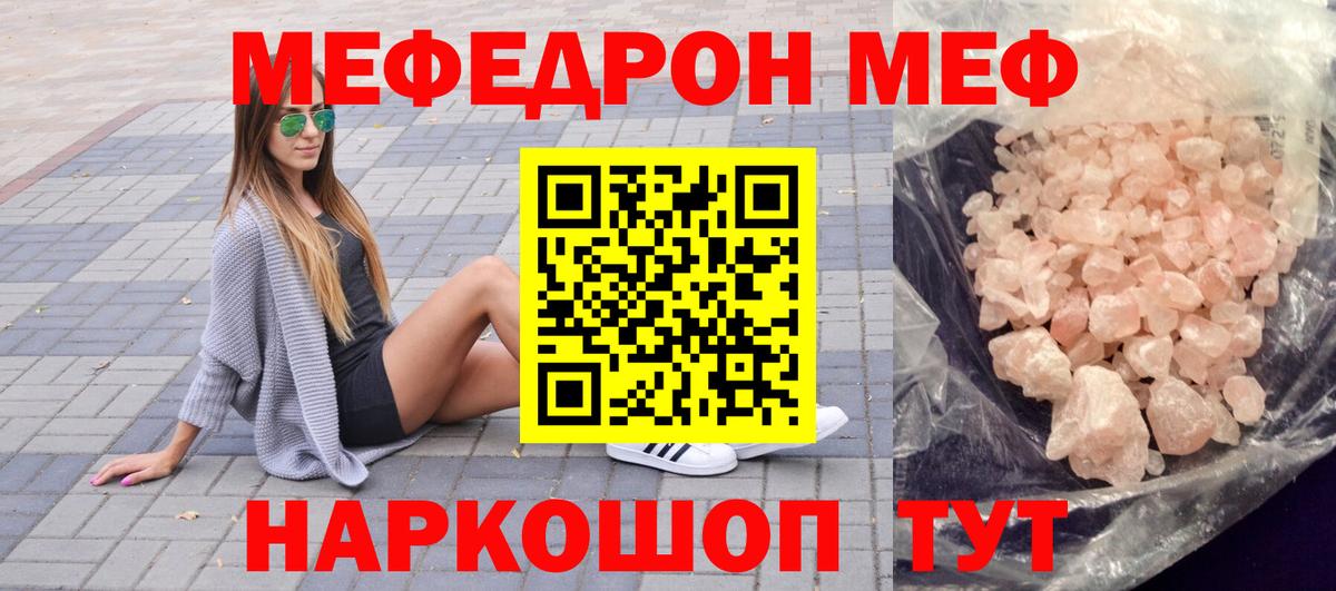 Меф  Вход с VPN  Лянтор  МЯУ-МЯУ кристаллы  Мефедрон мяу мяу 