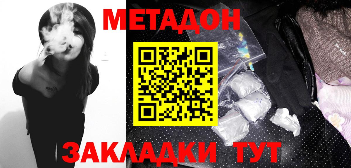 МЕТАДОН мёд Лянтор