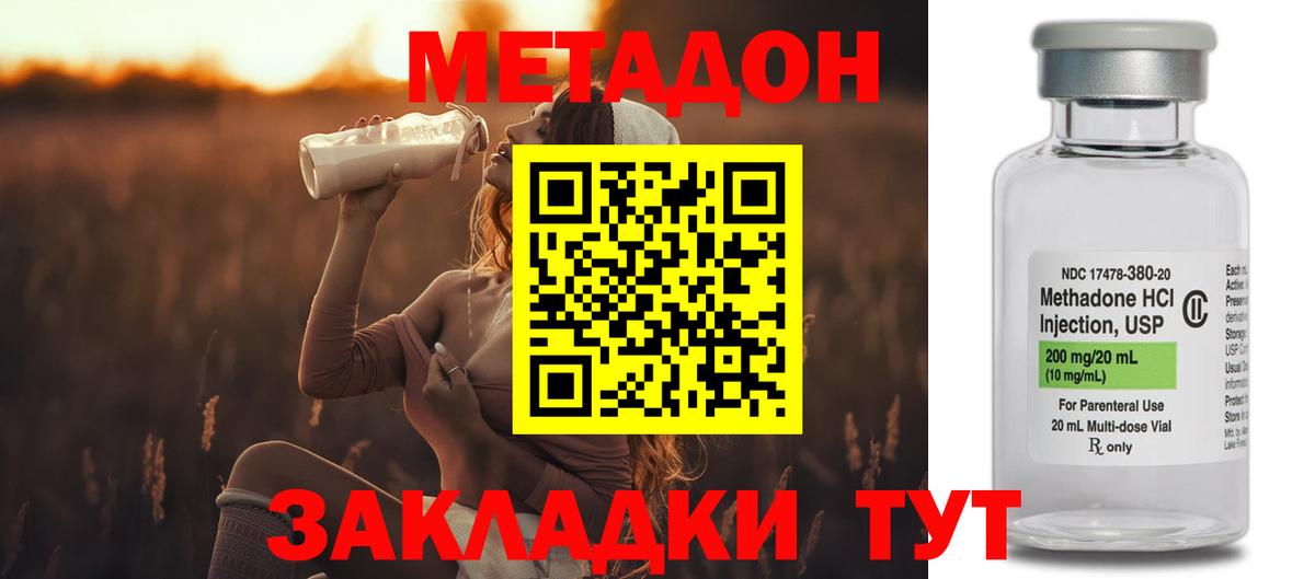 Лянтор  Метадон кристалл  Вход с VPN 