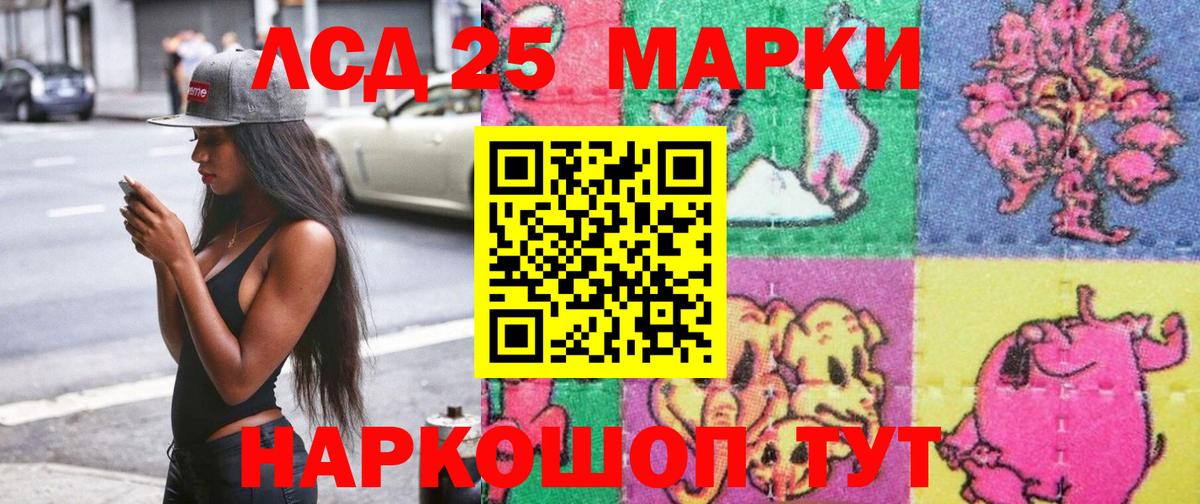 Марки NBOMe  Марки 25I-NBOMe 1500мкг  Вход с VPN  Лянтор 