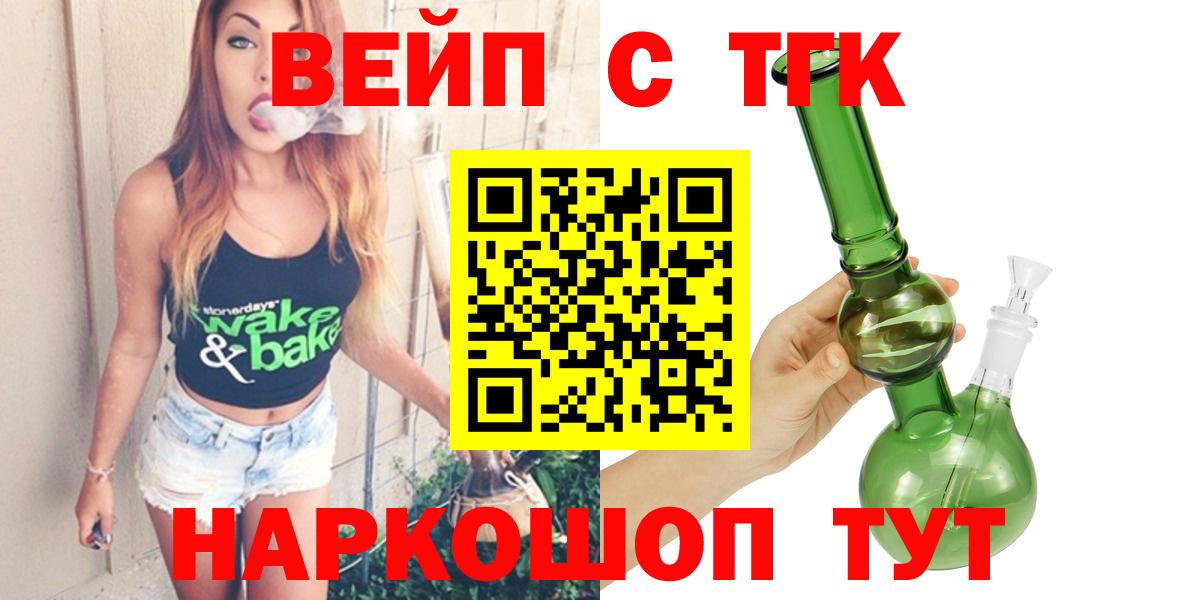ТГК вейп с тгк  где можно купить   Лянтор  Вход с VPN 